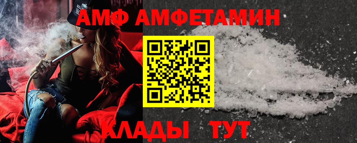 Amphetamine 97% Полысаево