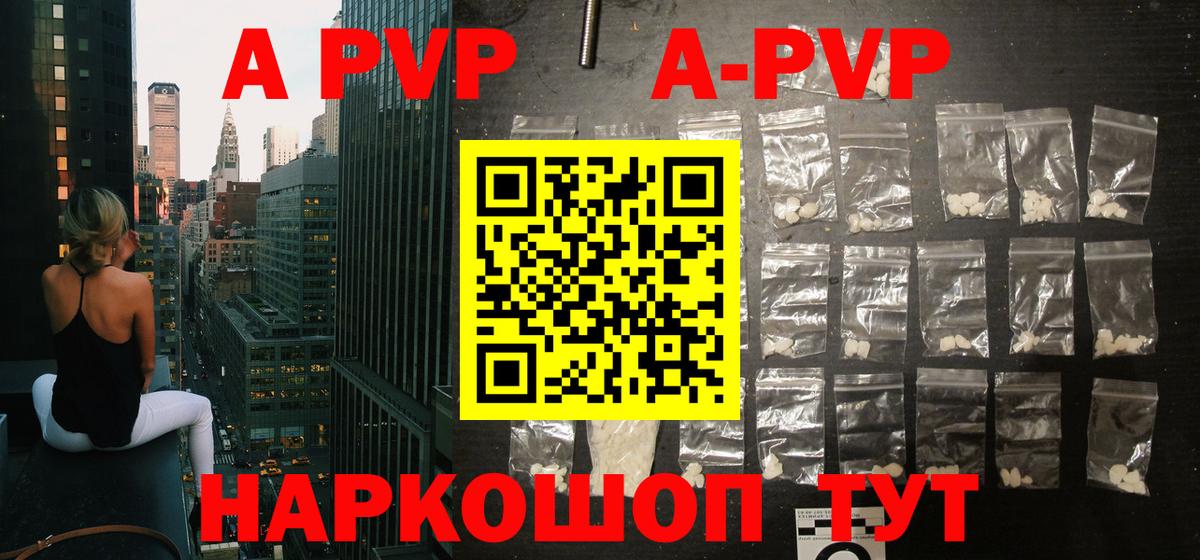Alpha-PVP СК Полысаево