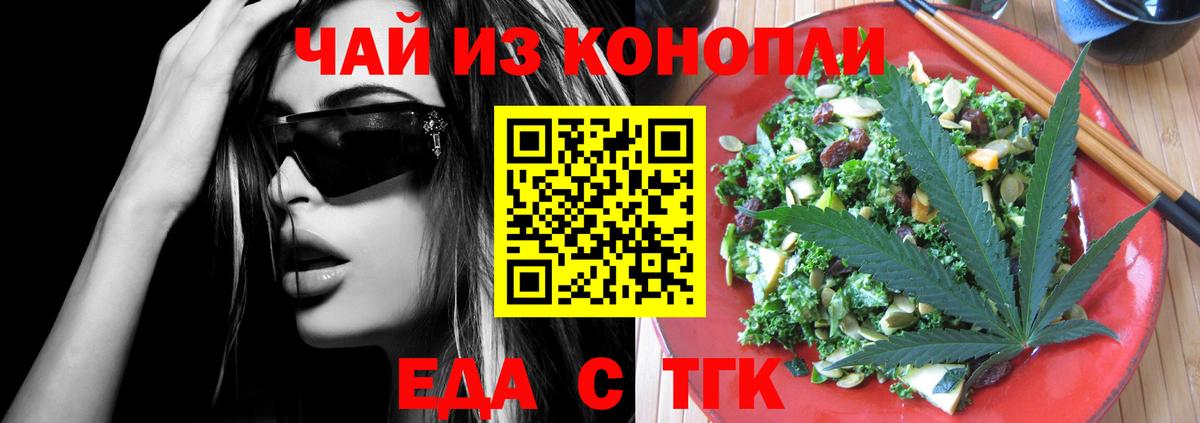 Cannafood марихуана  Вход с VPN  Полысаево 