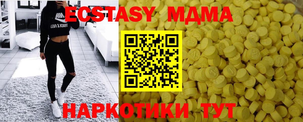 Ecstasy 280 MDMA Полысаево