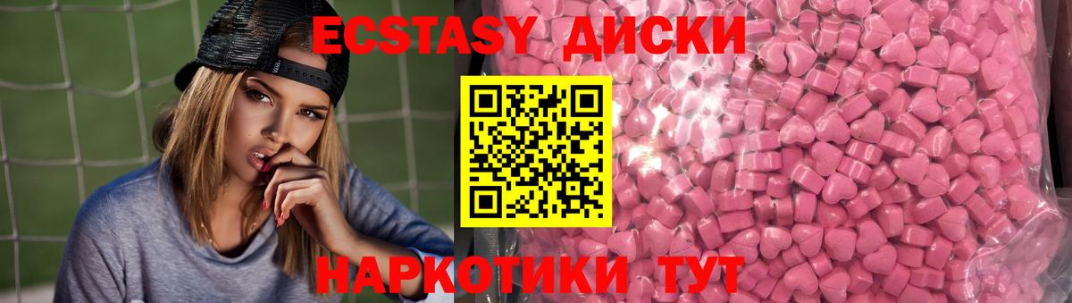 ЭКСТАЗИ 99%  Ecstasy 250 мг  Полысаево    сайт  купить закладку  Вход с VPN  Ecstasy 