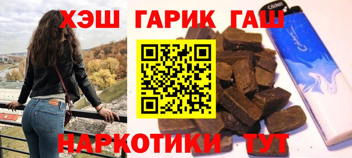 ГАШИШ Premium  ГАШИШ ice o lator  Вход с VPN  Полысаево 