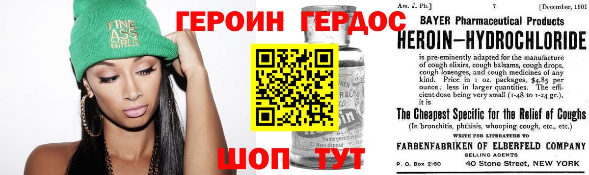 ГЕРОИН герыч  Вход с VPN  Полысаево 