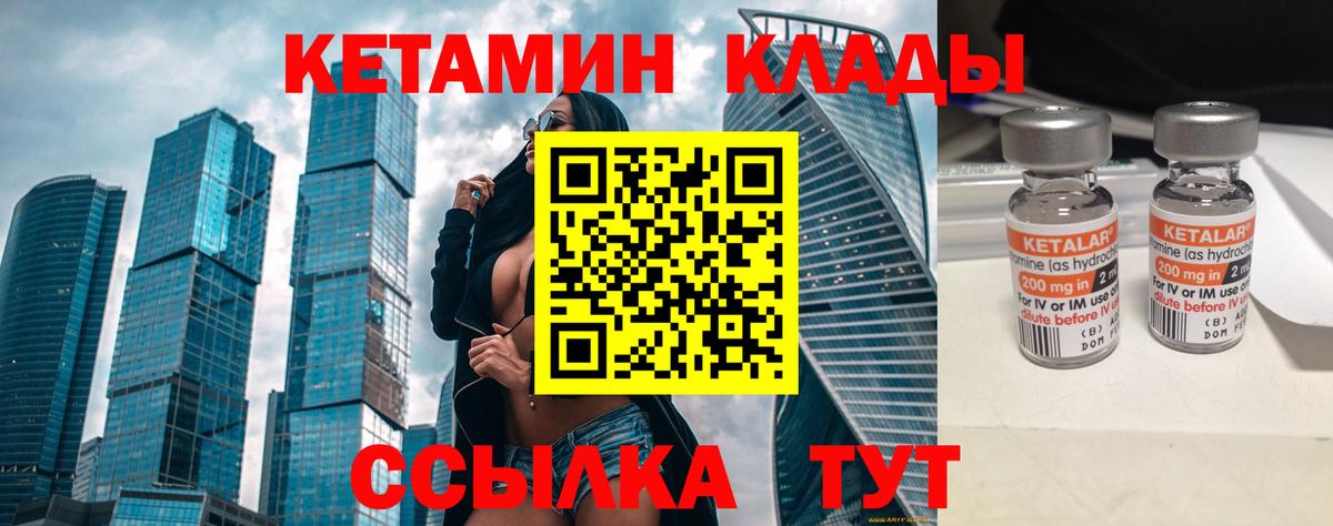 Кетамин VHQ  КЕТАМИН ketamine  Полысаево  Вход с VPN 