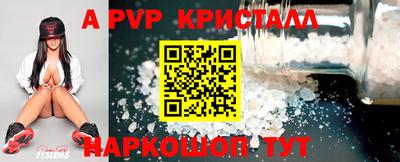 альфа пвп Свободный