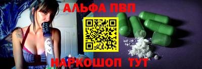 альфа пвп Свободный