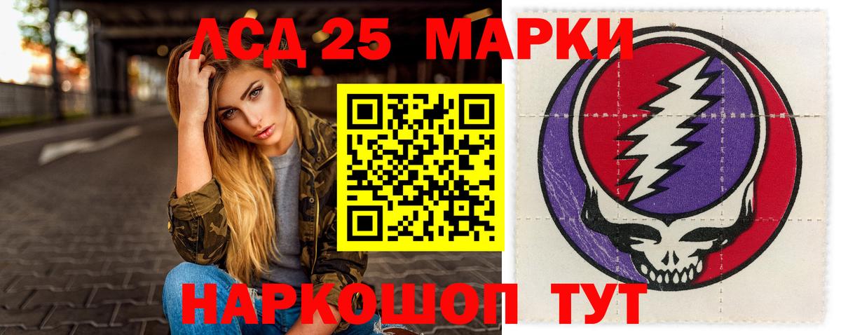 LSD-25 экстази кислота Полысаево