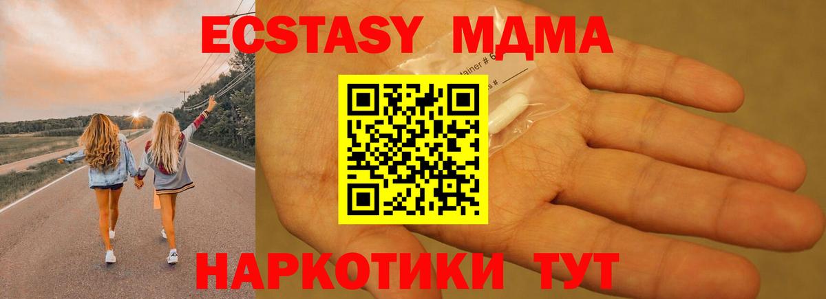 МДМА Molly  МДМА Molly  Полысаево  Вход с VPN 