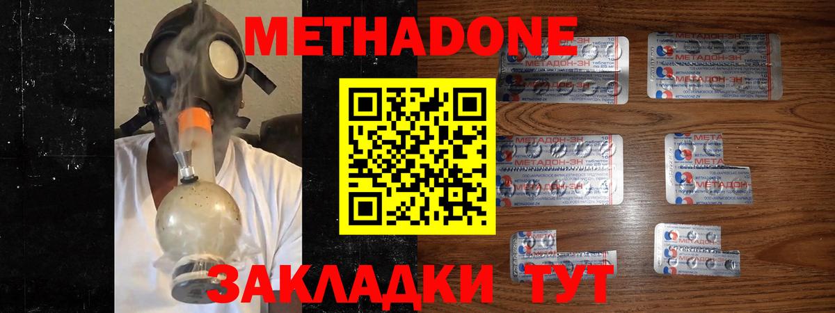 Метадон кристалл  МЕТАДОН VHQ  Полысаево  Вход с VPN 