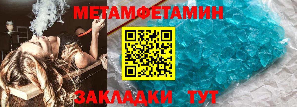 Полысаево  Первитин Декстрометамфетамин 99.9%  Вход с VPN 