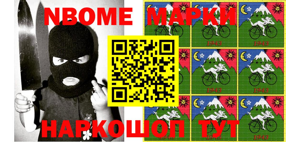 где продают   Вход с VPN  Марки N-bome 1,8мг  Полысаево  Марки N-bome 1,8мг  Марки 25I-NBOMe 