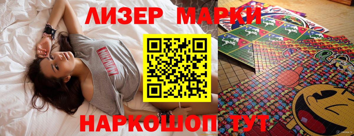 Марки 25I-NBOMe 1,5мг Полысаево