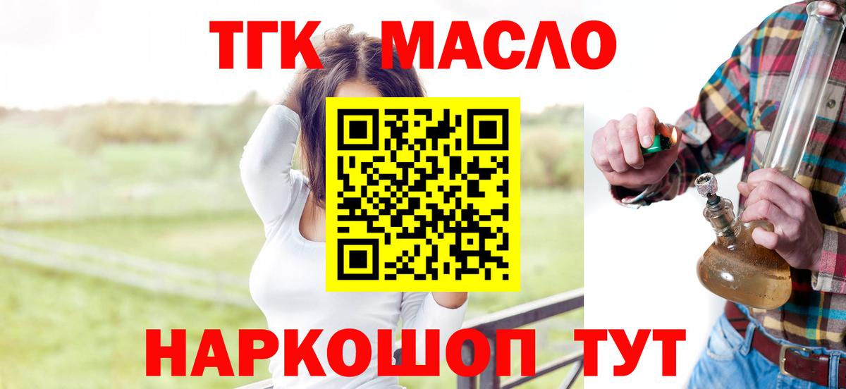 Дистиллят ТГК вейп Полысаево