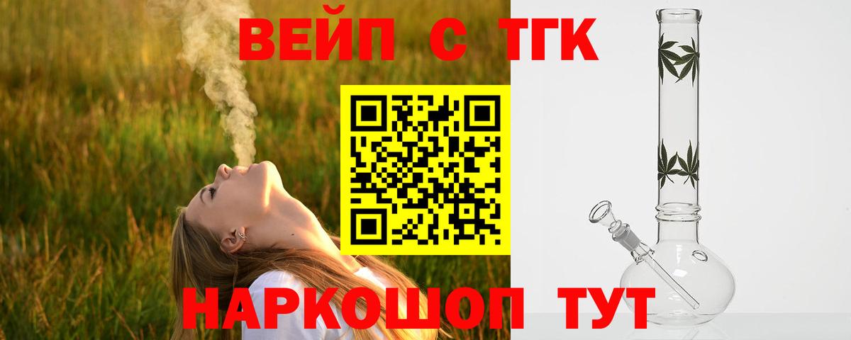Полысаево  Дистиллят ТГК Wax  ТГК вейп  Вход с VPN 
